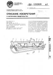 Ручная рычажная лебедка (патент 1232638)