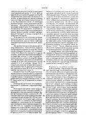 Электропривод (патент 1690149)