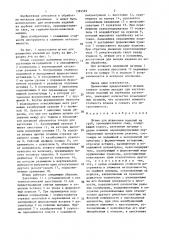 Штамп для штамповки изделий из труб (патент 1382569)