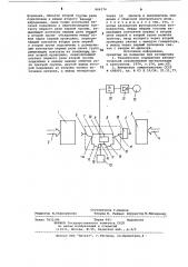Схема соответствия (патент 864574)