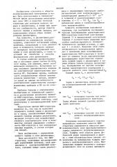 Тестовая мдп структура (патент 884508)