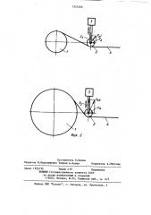 Устройство для регулирования натяжения нитей на сновальной машине (патент 1221260)
