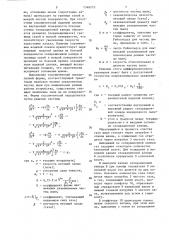 Инерционный пылеуловитель для мокрой очистки газа (патент 1346210)