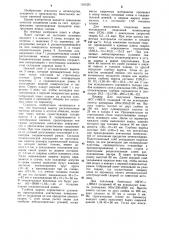 Пакет для производства многослойных листов (патент 1191231)
