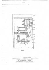 Механизм для перекрытия выходного отверстия питающей трубы к устройствам для расфасовки сыпучих материалов (патент 781109)