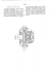 Героторная гидромашина (патент 213587)
