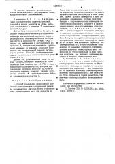 Способ управления непрерывным процессом полимеризации сопряженных диенов (патент 524812)