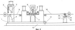 Устройство для дуговой сварки полос на машинах непрерывных металлургических агрегатов (патент 2479391)