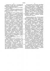 Теплообменный элемент (патент 1219911)