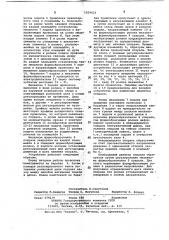 Устройство для навивки спирали (патент 1039621)