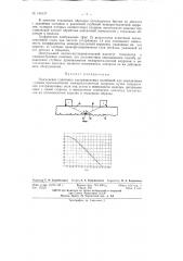Способ определения глубины проникновения межкристаллитной коррозии в металлических изделиях (патент 146137)