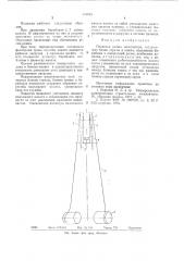 Подвеска ковша экскаватора (патент 676692)