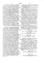 Способ определения ориентации сейсмометра (патент 1427313)