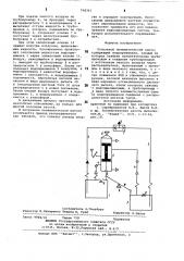 Погружной пневматический насос (патент 798361)