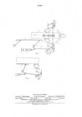 Окорочно-зачистной станок протяжного типа (патент 561666)