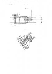 Погрузочная машина (патент 86703)
