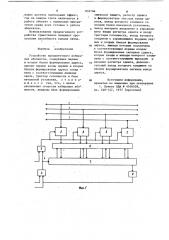 Устройство приоритетного избиранияабонентов (патент 832764)