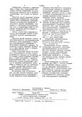 Способ контроля степени заполяризованности пьезокерамических элементов (патент 1138923)