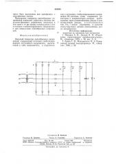 Диодный генератор пилообразных напряжений (патент 688980)