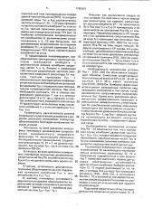 Пьезокварцевый преобразователь температуры с частотным выходом (патент 1795309)