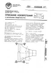 Насадок для уборки плоских поверхностей (патент 1535528)