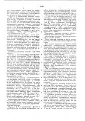 Светочувствительный материал (патент 437315)