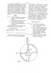 Способ определения шага винтовых стружечных канавок многолезвийного инструмента (патент 1335429)