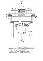 Реверсивный пневмогидропривод (патент 964271)