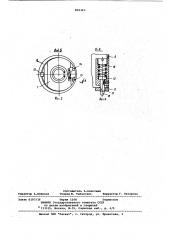 Инструмент для монтажа плоских пру-жинных колец (патент 850343)