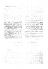 Штамм вниигенетика-115-продуцент кормогризина (патент 510512)
