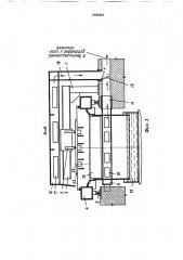 Агрегат термической резки (патент 1680457)