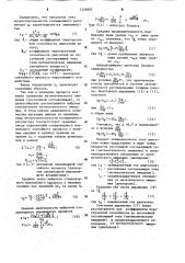 Устройство для тепловой защиты электродвигателя (патент 1229882)