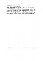 Способ очистки пиридиновых оснований (патент 55844)
