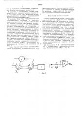 Способ управления скоростью привода пильгерстана (патент 500837)