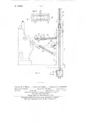 Устройство для подачи изделий к станкам автоматической линии (патент 132549)