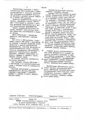 Сверхвысокочастотная нагрузка (патент 585794)