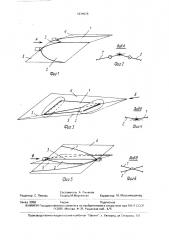 Способ подачи двух плоских струй для создания жидкостной завесы (патент 1674976)