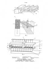 Потенциометрический преобразователь (патент 771459)