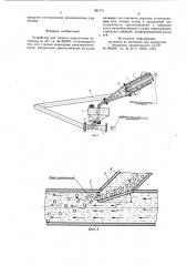 Устройство для тонкого измельчения материала (патент 961771)