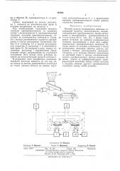 Весовой дозатор непрерывного действия (патент 440565)