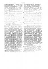 Многоступенчатый смесительно-отстойный экстрактор (патент 1535568)
