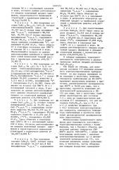 Термочувствительный материал (патент 1467573)