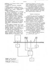 Устройство для раздачи кормов животнымпо потребности (патент 829061)