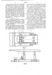 Механизированная крепь (патент 1162993)