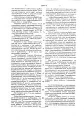 Способ аварийного ремонта протяженного трубопровода (патент 2003916)