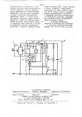Генератор пилообразного тока (патент 894841)
