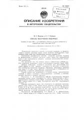 Способ получения водорода (патент 126872)