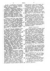 Сборно-разборное покрытие (патент 998636)