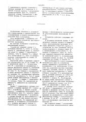 Устройство для тушения пожара в резервуаре (патент 1414393)