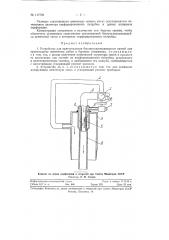 Устройство для приготовления быстросхватывающихся смесей при производстве цементных работ в буровых скважинах (патент 117709)